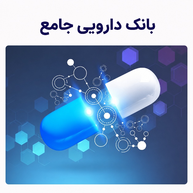 بانک دارویی